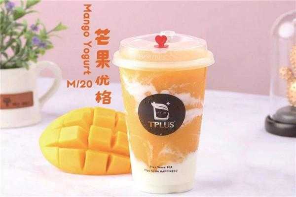 t plus哪个好喝,tplus 茶家-第1张图片-厨房小当家 t plus哪个好喝,tplus 茶家-第1张图片-厨房小当家
