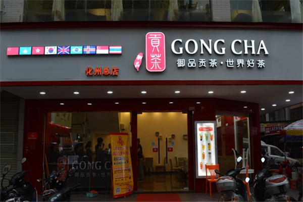加盟贡茶店利润怎么样(加盟贡茶店利润怎么样啊)-第1张图片-厨房小当家 加盟贡茶店利润怎么样(加盟贡茶店利润怎么样啊)-第1张图片-厨房小当家