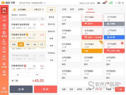 便利店收银系统哪个好,思迅餐饮管理软件怎么样-第2张图片-厨房小当家 便利店收银系统哪个好,思迅餐饮管理软件怎么样-第2张图片-厨房小当家