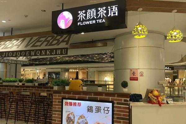 茶颜茶语 怎么样(茶颜茶语怎么样)-第2张图片-厨房小当家 茶颜茶语 怎么样(茶颜茶语怎么样)-第2张图片-厨房小当家