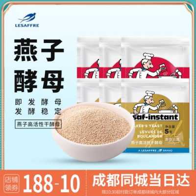 酵母在什么地方买,酵母到哪里可以买到正品-第2张图片-厨房小当家 酵母在什么地方买,酵母到哪里可以买到正品-第2张图片-厨房小当家
