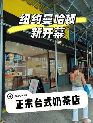 车站开奶茶店怎么样(车站开奶茶店怎么样啊)-第2张图片-厨房小当家 车站开奶茶店怎么样(车站开奶茶店怎么样啊)-第2张图片-厨房小当家