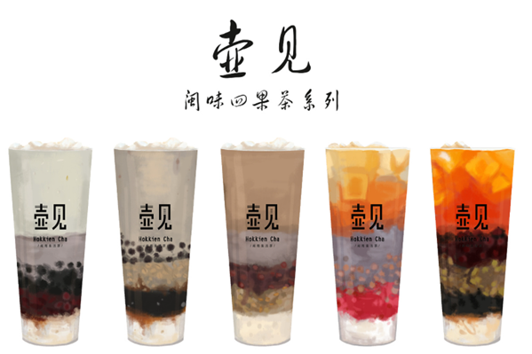 壶见和古茗哪个好喝,壶见奶茶加盟费多少-第3张图片-厨房小当家 壶见和古茗哪个好喝,壶见奶茶加盟费多少-第3张图片-厨房小当家