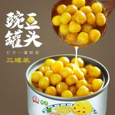 探味耙豌豆盒装哪里有卖的,耙豌豆是什么-第3张图片-厨房小当家 探味耙豌豆盒装哪里有卖的,耙豌豆是什么-第3张图片-厨房小当家