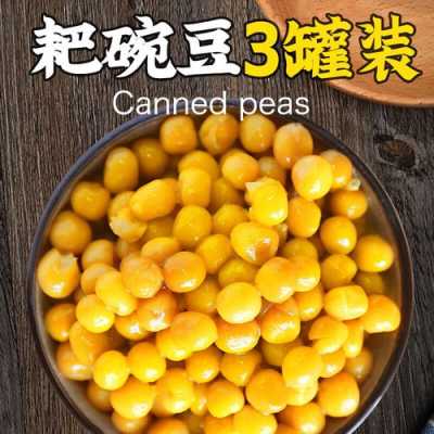 探味耙豌豆盒装哪里有卖的,耙豌豆是什么-第2张图片-厨房小当家 探味耙豌豆盒装哪里有卖的,耙豌豆是什么-第2张图片-厨房小当家