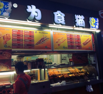 猫能吃调味料吗,加盟为食猫怎么样赚钱-第1张图片-厨房小当家