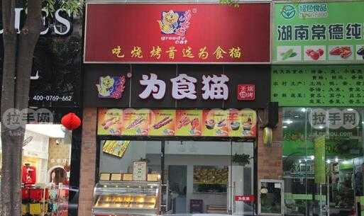 猫能吃调味料吗,加盟为食猫怎么样赚钱-第3张图片-厨房小当家