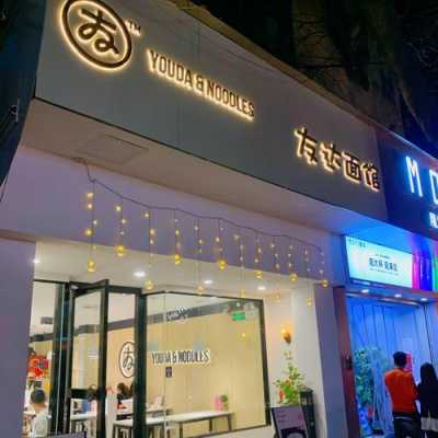 微员外面馆怎么样(微员外面馆(银屏巷店)怎么样)-第3张图片-厨房小当家 微员外面馆怎么样(微员外面馆(银屏巷店)怎么样)-第3张图片-厨房小当家