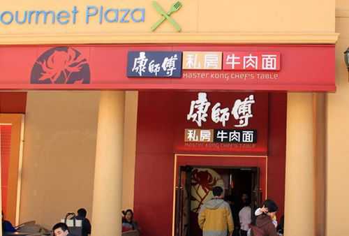 康师傅经销商怎么分级,加盟康师傅面馆怎么样啊-第3张图片-厨房小当家 康师傅经销商怎么分级,加盟康师傅面馆怎么样啊-第3张图片-厨房小当家