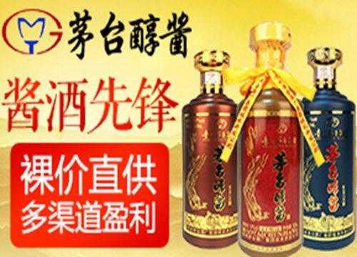 茅台醇代理前景怎么样,茅台酒县级代理怎么样做-第2张图片-厨房小当家 茅台醇代理前景怎么样,茅台酒县级代理怎么样做-第2张图片-厨房小当家