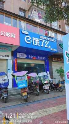 县城加盟饿了么怎么样(县城加盟饿了么怎么样赚钱的)-第1张图片-厨房小当家 县城加盟饿了么怎么样(县城加盟饿了么怎么样赚钱的)-第1张图片-厨房小当家