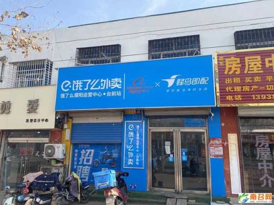 县城加盟饿了么怎么样(县城加盟饿了么怎么样赚钱的)-第2张图片-厨房小当家 县城加盟饿了么怎么样(县城加盟饿了么怎么样赚钱的)-第2张图片-厨房小当家