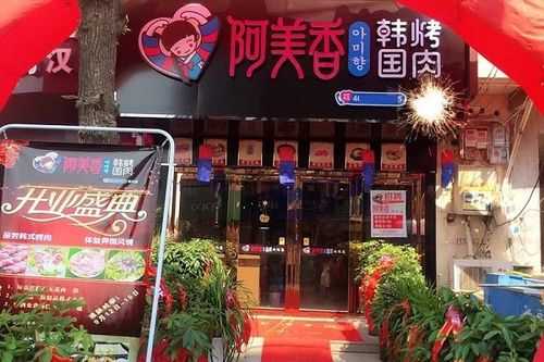 阿美香韩式烤肉怎么样（阿美香韩式烤肉怎么样好吃吗）-第3张图片-厨房小当家