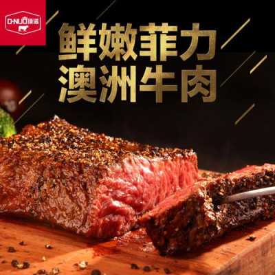 牛扒哪个牌子质量好,菲力牛排杯加盟官网-第2张图片-厨房小当家 牛扒哪个牌子质量好,菲力牛排杯加盟官网-第2张图片-厨房小当家