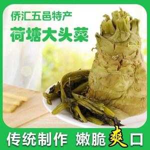 江门荷塘冲菜门店,荷塘冲菜哪里批发便宜-第1张图片-厨房小当家 江门荷塘冲菜门店,荷塘冲菜哪里批发便宜-第1张图片-厨房小当家