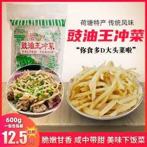 江门荷塘冲菜门店,荷塘冲菜哪里批发便宜-第2张图片-厨房小当家 江门荷塘冲菜门店,荷塘冲菜哪里批发便宜-第2张图片-厨房小当家