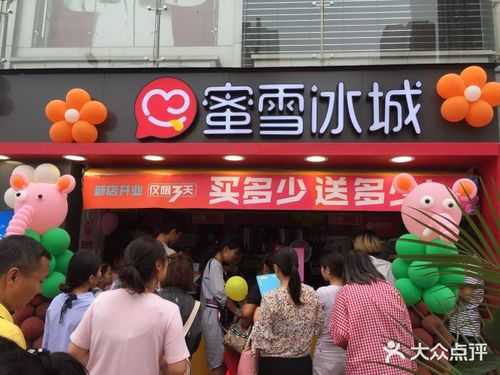 蜜雪冰城(鼓楼店)怎么样(蜜雪冰城(中心店)怎么样)-第1张图片-厨房小当家 蜜雪冰城(鼓楼店)怎么样(蜜雪冰城(中心店)怎么样)-第1张图片-厨房小当家