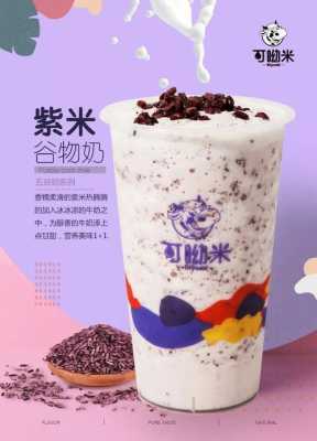 可呦米酸奶店怎么样（可呦米酸奶店怎么样知乎）-第2张图片-厨房小当家