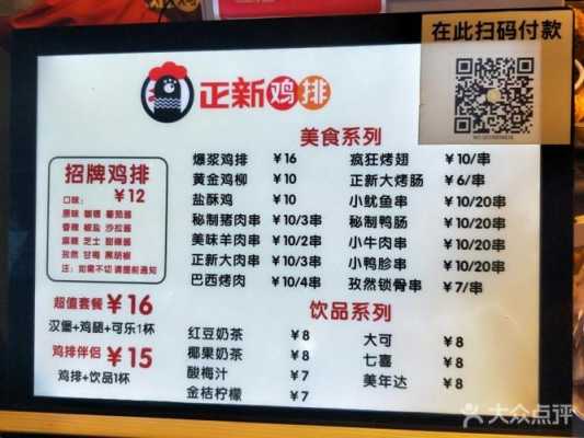 正新鸡排利润有多少,厦门鸡排店利润怎么样啊-第3张图片-厨房小当家 正新鸡排利润有多少,厦门鸡排店利润怎么样啊-第3张图片-厨房小当家
