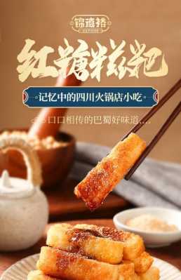 哪里可以买红糖糍粑(红糖糍粑是哪里的小吃)-第3张图片-厨房小当家 哪里可以买红糖糍粑(红糖糍粑是哪里的小吃)-第3张图片-厨房小当家