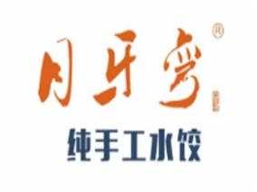 月牙弯水饺总部哪里(月牙弯水饺加盟)-第3张图片-厨房小当家 月牙弯水饺总部哪里(月牙弯水饺加盟)-第3张图片-厨房小当家