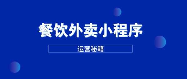 餐饮专做外卖怎么样,开外卖快餐店怎么样赚钱-第1张图片-厨房小当家 餐饮专做外卖怎么样,开外卖快餐店怎么样赚钱-第1张图片-厨房小当家