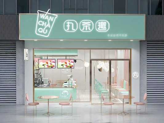 我想给奶茶店给个有创意的名字,奶茶店取名小时光怎么样好听-第2张图片-厨房小当家 我想给奶茶店给个有创意的名字,奶茶店取名小时光怎么样好听-第2张图片-厨房小当家