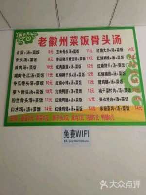 现在开个菜饭骨头汤的前景如何,鸡公煲挣钱吗-第1张图片-厨房小当家 现在开个菜饭骨头汤的前景如何,鸡公煲挣钱吗-第1张图片-厨房小当家