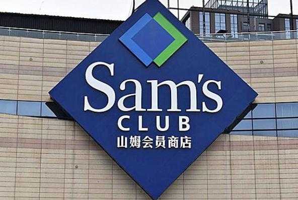 山姆大叔加盟店怎么样(黑龙江有山姆或者盒马超市吗)-第2张图片-厨房小当家 山姆大叔加盟店怎么样(黑龙江有山姆或者盒马超市吗)-第2张图片-厨房小当家