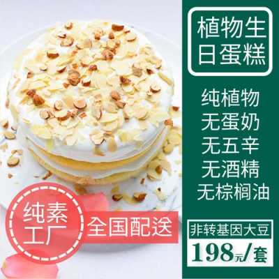 广州哪里有素食蛋糕(福清哪家蛋糕好吃)-第2张图片-厨房小当家 广州哪里有素食蛋糕(福清哪家蛋糕好吃)-第2张图片-厨房小当家