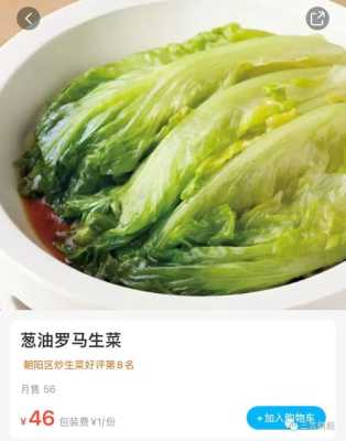 罗马生菜哪里有卖(罗马生菜最正宗的做法)-第3张图片-厨房小当家 罗马生菜哪里有卖(罗马生菜最正宗的做法)-第3张图片-厨房小当家