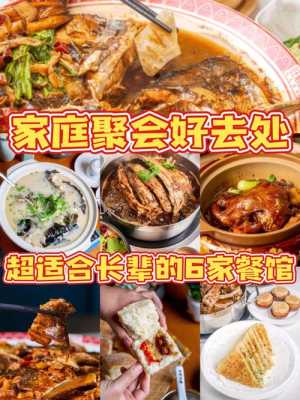 北京家庭聚餐去哪里(北京家庭聚餐去哪里好)-第1张图片-厨房小当家 北京家庭聚餐去哪里(北京家庭聚餐去哪里好)-第1张图片-厨房小当家