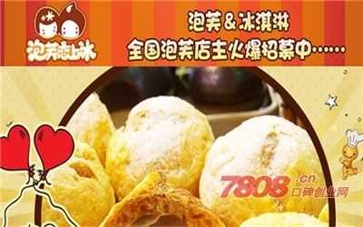 恋上冰 加盟服务怎么样(恋上冰淇淋简介)-第3张图片-厨房小当家 恋上冰 加盟服务怎么样(恋上冰淇淋简介)-第3张图片-厨房小当家
