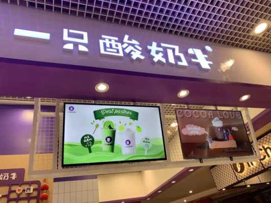 一枝酸奶牛怎么样(请问一只酸奶牛,用的酸奶是什么牌子的)-第3张图片-厨房小当家 一枝酸奶牛怎么样(请问一只酸奶牛,用的酸奶是什么牌子的)-第3张图片-厨房小当家