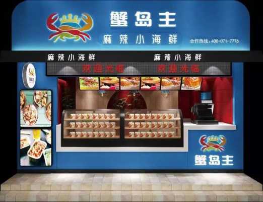 开家麻辣海鲜馆怎么样(开家麻辣海鲜馆怎么样啊)-第2张图片-厨房小当家 开家麻辣海鲜馆怎么样(开家麻辣海鲜馆怎么样啊)-第2张图片-厨房小当家