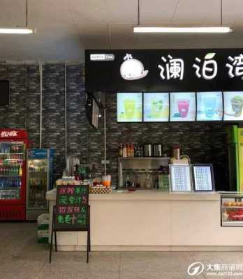 校园里开奶茶店怎么样(在学习食堂里面开奶茶店好吗大学里面)-第2张图片-厨房小当家 校园里开奶茶店怎么样(在学习食堂里面开奶茶店好吗大学里面)-第2张图片-厨房小当家