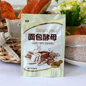做面包用什么酵母好呢,面包酵母哪里买的到-第2张图片-厨房小当家 做面包用什么酵母好呢,面包酵母哪里买的到-第2张图片-厨房小当家