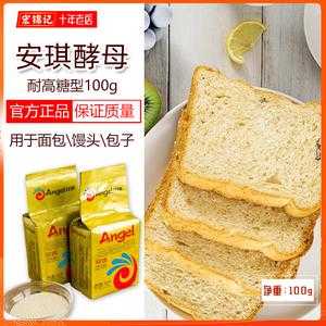 做面包用什么酵母好呢,面包酵母哪里买的到-第3张图片-厨房小当家 做面包用什么酵母好呢,面包酵母哪里买的到-第3张图片-厨房小当家