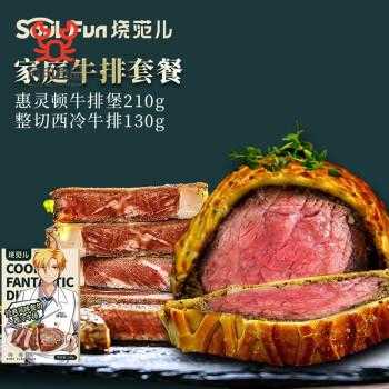 西安哪里有惠灵顿牛排(西安哪里有惠灵顿牛排卖)-第2张图片-厨房小当家 西安哪里有惠灵顿牛排(西安哪里有惠灵顿牛排卖)-第2张图片-厨房小当家