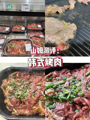 山姆韩式烤肉做法,韩国烤肉在哪里吃比较好-第3张图片-厨房小当家