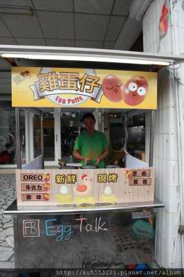 开一个鸡蛋仔店挣钱吗,开个鸡蛋仔店生意怎么样啊-第2张图片-厨房小当家 开一个鸡蛋仔店挣钱吗,开个鸡蛋仔店生意怎么样啊-第2张图片-厨房小当家