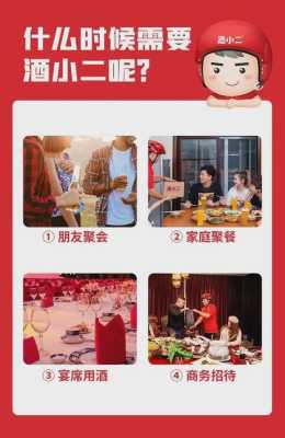 酒小二配送员怎么样(外卖商家入驻费用标准)-第2张图片-厨房小当家 酒小二配送员怎么样(外卖商家入驻费用标准)-第2张图片-厨房小当家