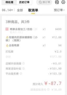 酒小二配送员怎么样(外卖商家入驻费用标准)-第1张图片-厨房小当家 酒小二配送员怎么样(外卖商家入驻费用标准)-第1张图片-厨房小当家