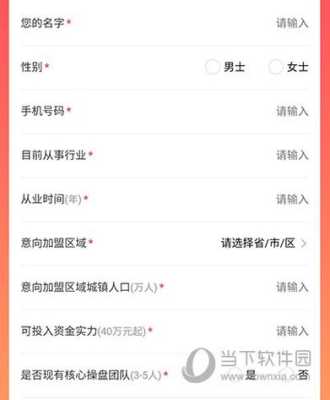 酒小二配送员怎么样(外卖商家入驻费用标准)-第3张图片-厨房小当家 酒小二配送员怎么样(外卖商家入驻费用标准)-第3张图片-厨房小当家