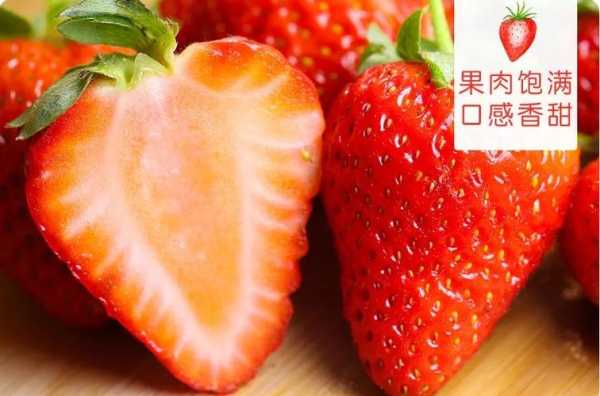 什么口味的草莓好吃,奶油草莓哪里的好吃又甜-第1张图片-厨房小当家 什么口味的草莓好吃,奶油草莓哪里的好吃又甜-第1张图片-厨房小当家