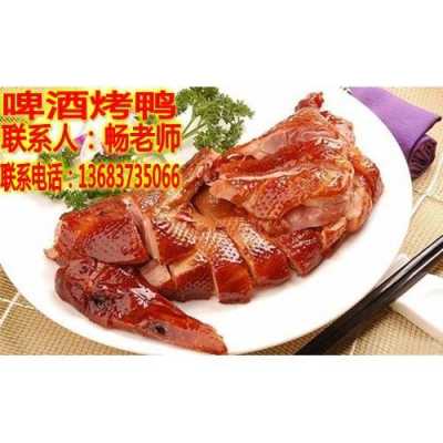 脆皮烤鸭培训哪里好(脆皮烤鸭培训学校哪里好)-第3张图片-厨房小当家 脆皮烤鸭培训哪里好(脆皮烤鸭培训学校哪里好)-第3张图片-厨房小当家