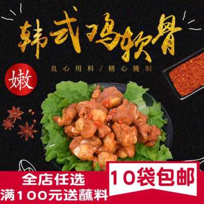 鸡脆骨在哪里买(鸡脆骨在哪里买便宜)-第1张图片-厨房小当家 鸡脆骨在哪里买(鸡脆骨在哪里买便宜)-第1张图片-厨房小当家