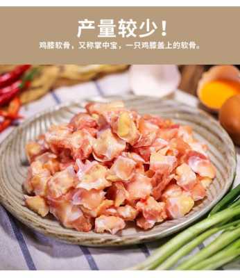 鸡脆骨在哪里买(鸡脆骨在哪里买便宜)-第3张图片-厨房小当家 鸡脆骨在哪里买(鸡脆骨在哪里买便宜)-第3张图片-厨房小当家