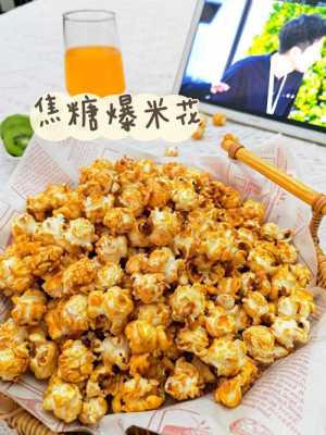爆米花食材哪里买到(爆米花食材哪里买到正宗)-第1张图片-厨房小当家 爆米花食材哪里买到(爆米花食材哪里买到正宗)-第1张图片-厨房小当家