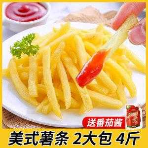 冰冻薯条哪里有卖(超市买了冰冻的薯条怎么弄)-第1张图片-厨房小当家 冰冻薯条哪里有卖(超市买了冰冻的薯条怎么弄)-第1张图片-厨房小当家